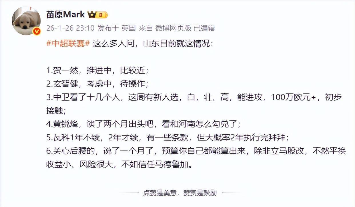爱游戏平台-包含全明星赛赛程吃紧，山东泰山加时末段伤情更新，目标明确，球队文化再被提及的词条